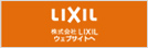 LIXIL