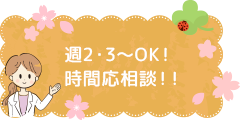 スタッフ募集